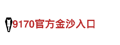 激动人心的千亿体育不给出款游戏广告，精准推广效果拔群！